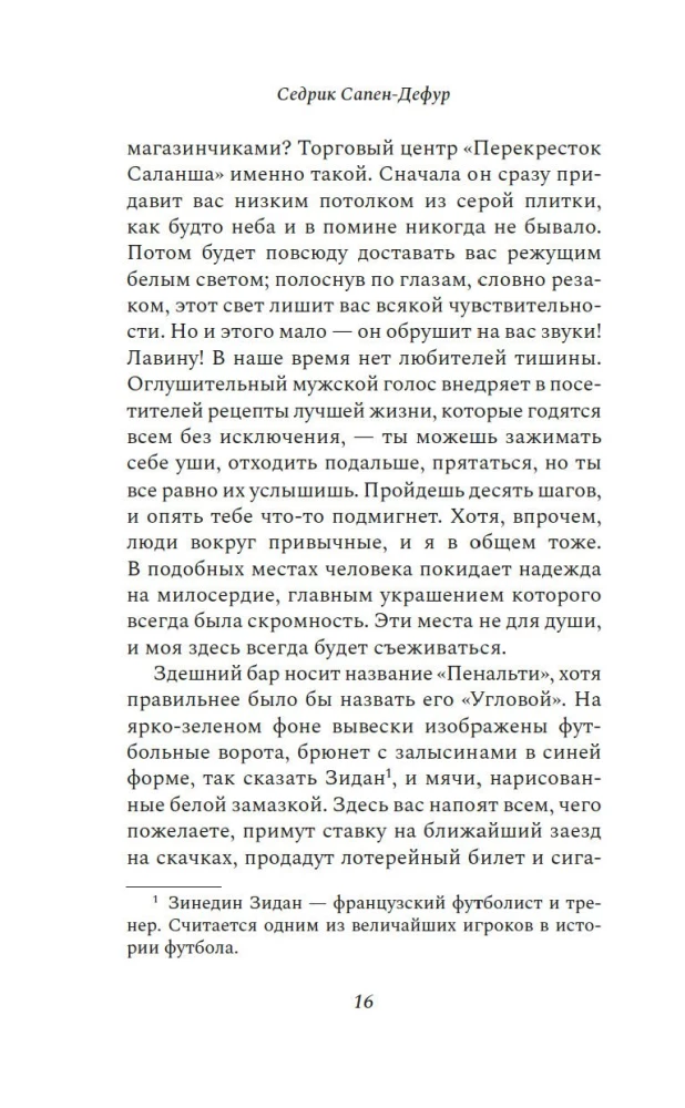Jego zapach po deszczu